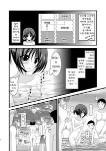 Page 27 of Roshutsu Shoujo Yuugi Shichi | 노출소녀유희 7 - preview thumbnail