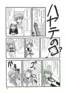 Page 12 of Hayate ni Yoru Fukuinsho - preview thumbnail
