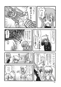 Page 13 of Hayate ni Yoru Fukuinsho - preview thumbnail