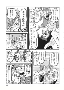 Page 18 of Hayate ni Yoru Fukuinsho - preview thumbnail