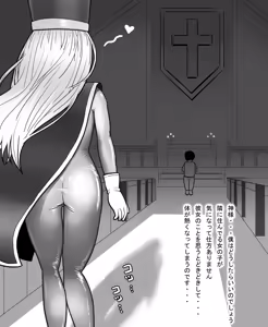 Page 83 of Soshite Densetsu ga Hajimatta! - preview thumbnail
