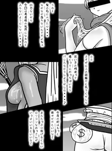 Page 100 of Soshite Densetsu ga Hajimatta! - preview thumbnail