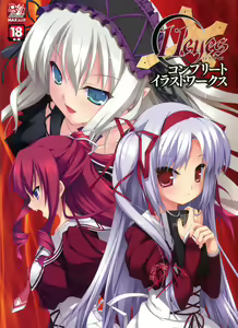11eyes complete illustworks — hentai manga cover on Fhentai