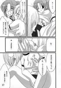 Page 27 of Burumazu Hinamizawa-ten e Youkoso!! - preview thumbnail