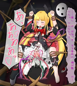 Page 16 of Rachel ga Arakune no Naedoko ni Sarechattara Dou Naru no? - preview thumbnail