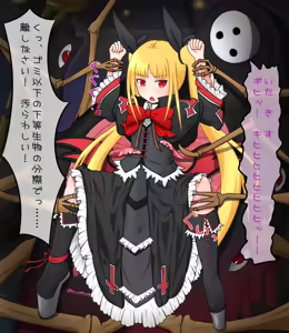 Page 3 of Rachel ga Arakune no Naedoko ni Sarechattara Dou Naru no? - preview thumbnail