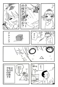 Page 27 of AngelChildren - preview thumbnail