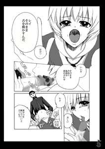 Page 7 of AngelChildren - preview thumbnail