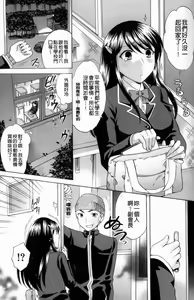 Page 149 of Kanojo ga Ochiru made - preview thumbnail