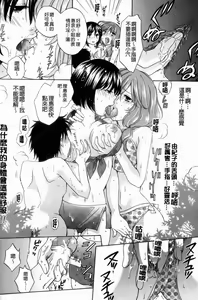 Page 64 of Kanojo ga Ochiru made - preview thumbnail