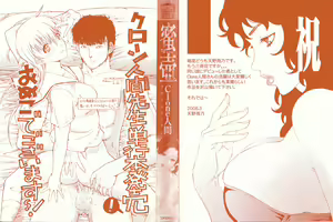 Page 4 of Kyoushitsu to SEX to Danshi Seito to Onna Kyoushi - preview thumbnail