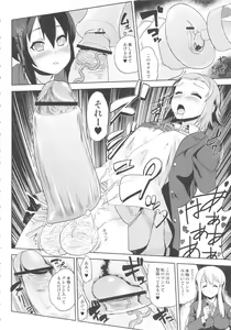 Page 11 of Futanari!! 2 - preview thumbnail