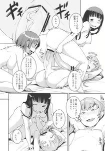 Page 10 of Futabu?! - preview thumbnail