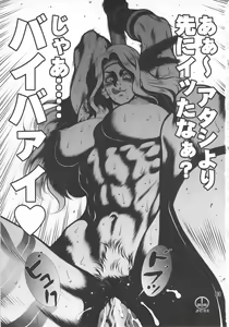 Page 2 of Amazone ~The First Impression~ - preview thumbnail