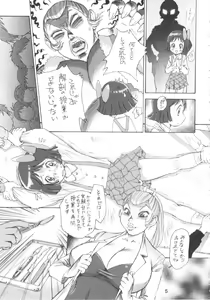 Page 4 of D.T.enmakun - preview thumbnail