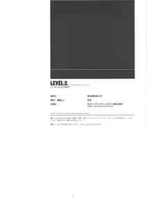 Page 23 of LEVEL:2. - preview thumbnail