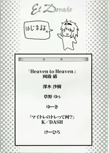 Page 3 of El Dorado - preview thumbnail