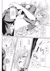 Page 23 of HiNA*CAN+! - preview thumbnail