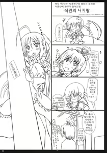 Page 27 of HiNA*CAN+! - preview thumbnail