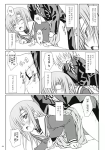 Page 5 of HiNA*CAN+! - preview thumbnail