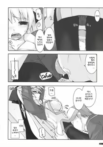 Page 11 of Elie Ijiri | 에리조교 - preview thumbnail