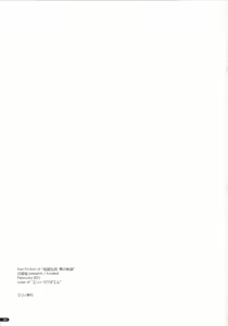 Page 2 of Elie Ijiri | 에리조교 - preview thumbnail