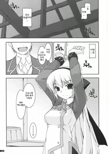 Page 4 of Elie Ijiri | 에리조교 - preview thumbnail