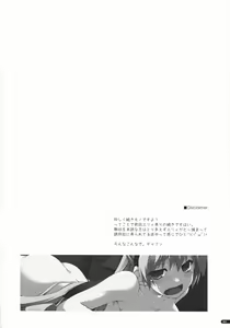 Page 3 of Elie Ijiri 2 | 에리조교2 - preview thumbnail