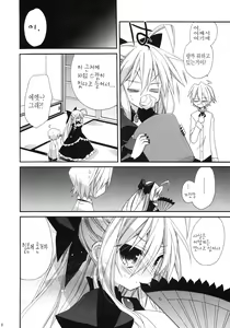 Page 5 of HAPPY EDEN CUTE - preview thumbnail