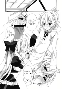 Page 7 of HAPPY EDEN CUTE - preview thumbnail