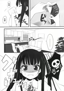 Page 5 of Imouto(9) no Oshiri de Ecchi suru Hon - preview thumbnail