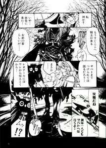 Page 12 of Witch's frog and a fork - preview thumbnail