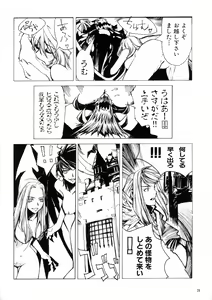 Page 27 of Witch's frog and a fork - preview thumbnail