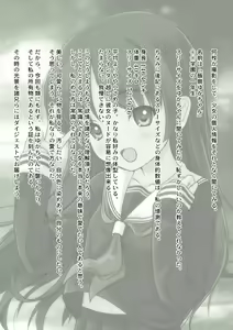 Page 22 of Shoujo Zecchou Hametaoshi ～○gakusei Renzoku Nakadashi～ - preview thumbnail