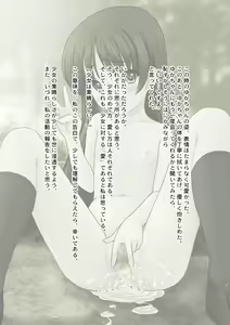 Page 91 of Shoujo Zecchou Hametaoshi ～○gakusei Renzoku Nakadashi～ - preview thumbnail