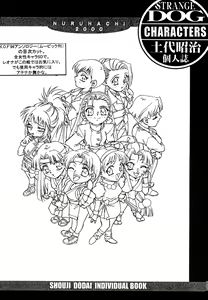 Page 25 of Shoji Dodai - Kerberos - preview thumbnail
