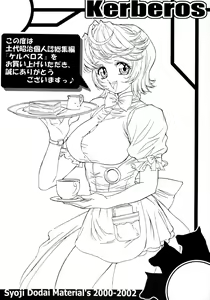 Page 3 of Shoji Dodai - Kerberos - preview thumbnail