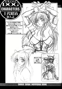 Page 32 of Shoji Dodai - Kerberos - preview thumbnail