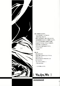 Page 20 of Soushi Hirose - Demon Squeezer - preview thumbnail