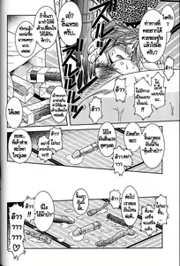 Page 18 of Midgard <ur> - preview thumbnail