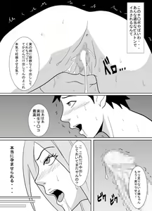 Page 12 of Otouto no Are ga Sugoi. - preview thumbnail