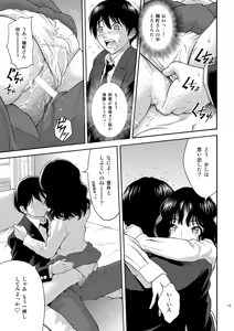 Page 14 of Tanamachi Pheromone - preview thumbnail