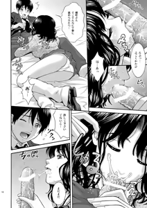 Page 9 of Tanamachi Pheromone - preview thumbnail