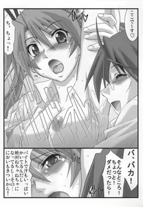 Page 14 of Astral Bout ver. 21 - preview thumbnail