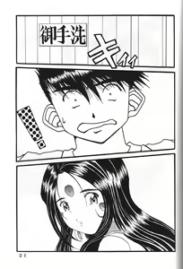 Page 24 of ONE - preview thumbnail