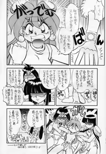 Page 4 of Mantou 11 - preview thumbnail