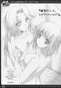 Page 16 of Korette Nodocchitte Yatsukai!? - preview thumbnail