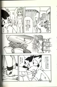 Page 8 of - Healing Maker - - preview thumbnail