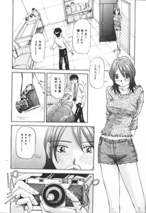 Page 11 of Kimi no Kimagure - preview thumbnail