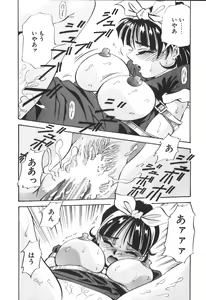 Page 126 of Kimi no Kimagure - preview thumbnail
